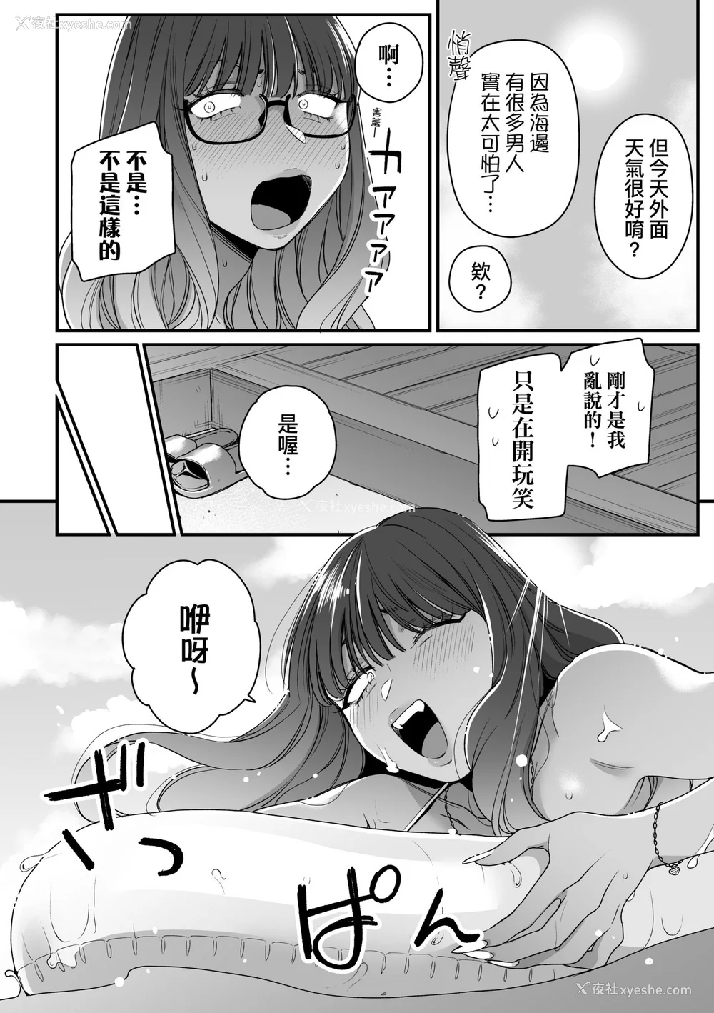86P - [BUTA] かわいいのはずるい｜可爱成这样算犯规吧 [中国翻訳] [无修正] [DL版]