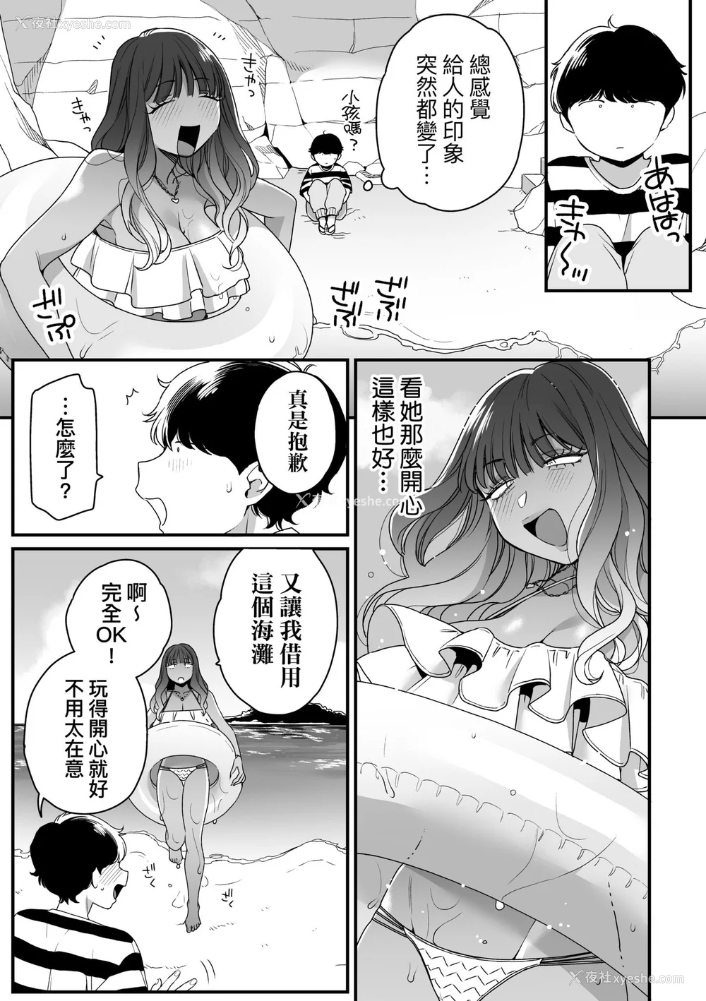 87P - [BUTA] かわいいのはずるい｜可爱成这样算犯规吧 [中国翻訳] [无修正] [DL版]