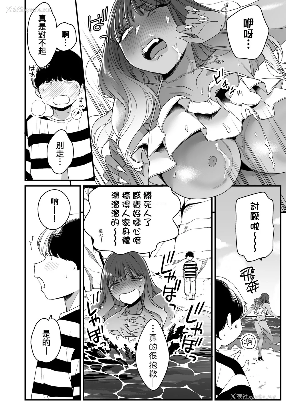 94P - [BUTA] かわいいのはずるい｜可爱成这样算犯规吧 [中国翻訳] [无修正] [DL版]