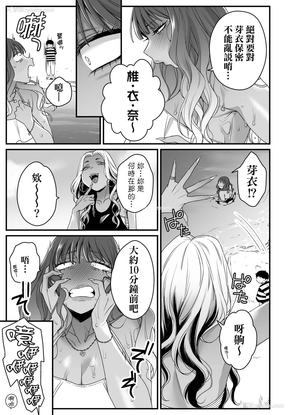 95P - [BUTA] かわいいのはずるい｜可爱成这样算犯规吧 [中国翻訳] [无修正] [DL版]
