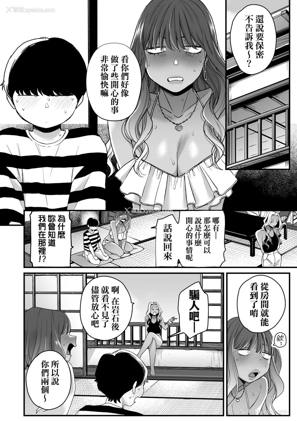96P - [BUTA] かわいいのはずるい｜可爱成这样算犯规吧 [中国翻訳] [无修正] [DL版]