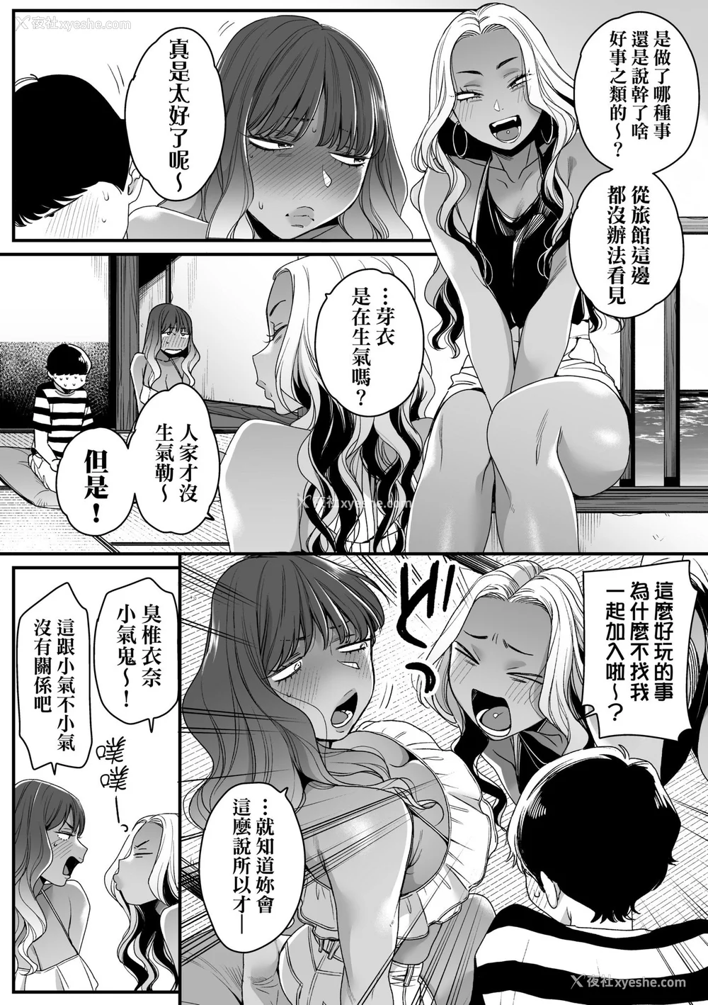 97P - [BUTA] かわいいのはずるい｜可爱成这样算犯规吧 [中国翻訳] [无修正] [DL版]