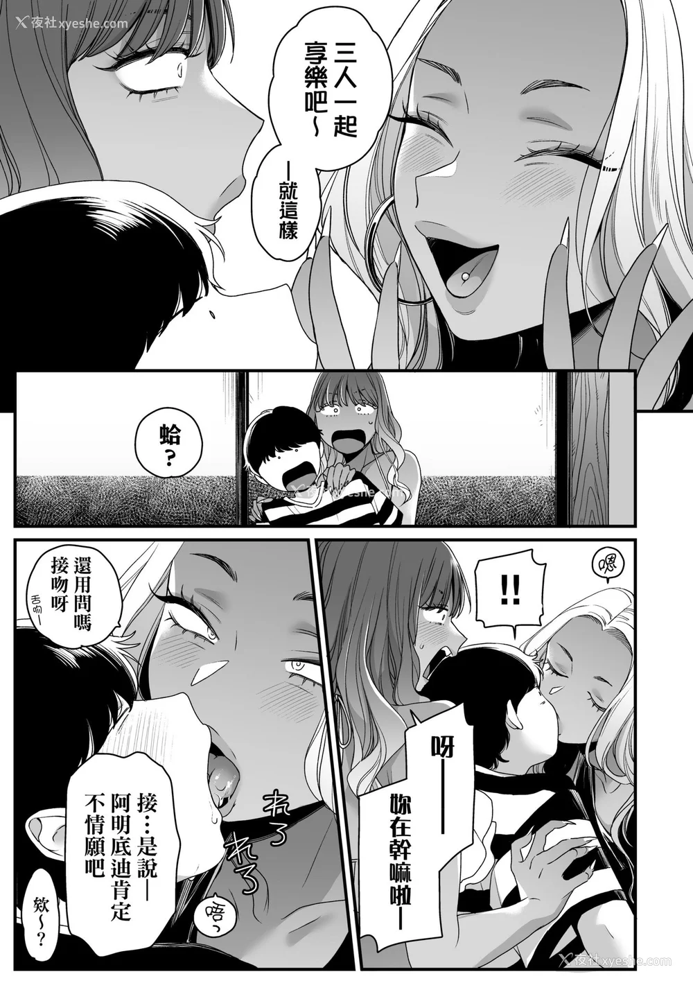 99P - [BUTA] かわいいのはずるい｜可爱成这样算犯规吧 [中国翻訳] [无修正] [DL版]