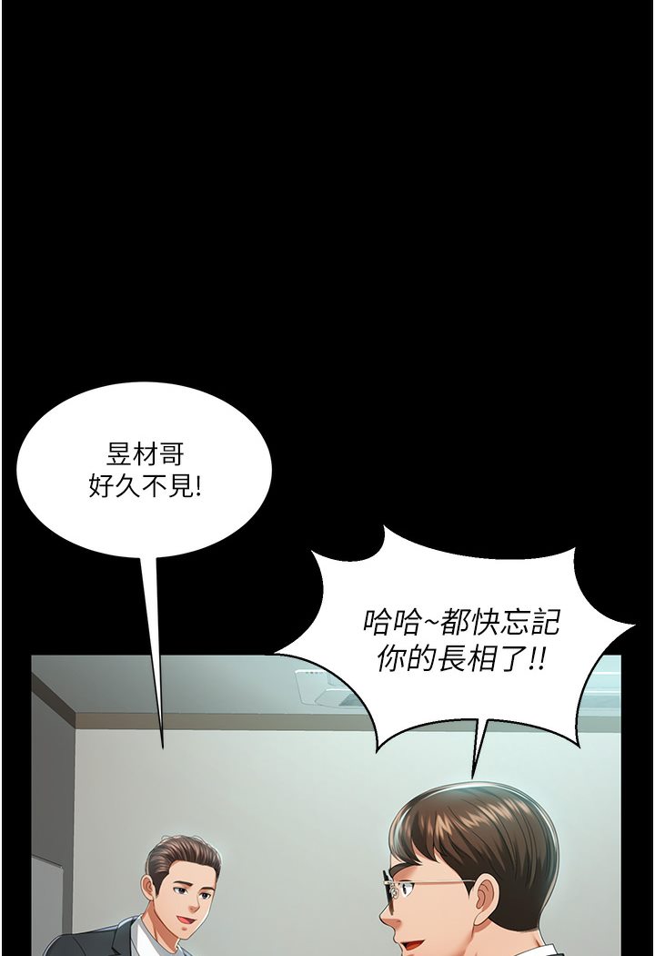 105P - 萌鬼饭店实录