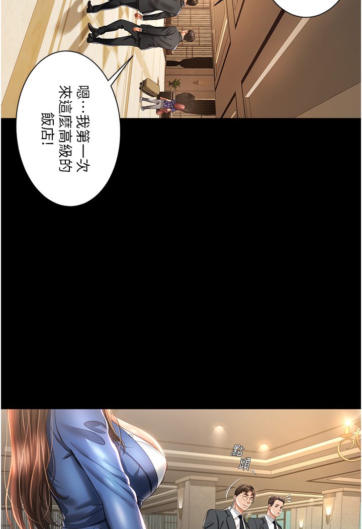 110P - 萌鬼饭店实录