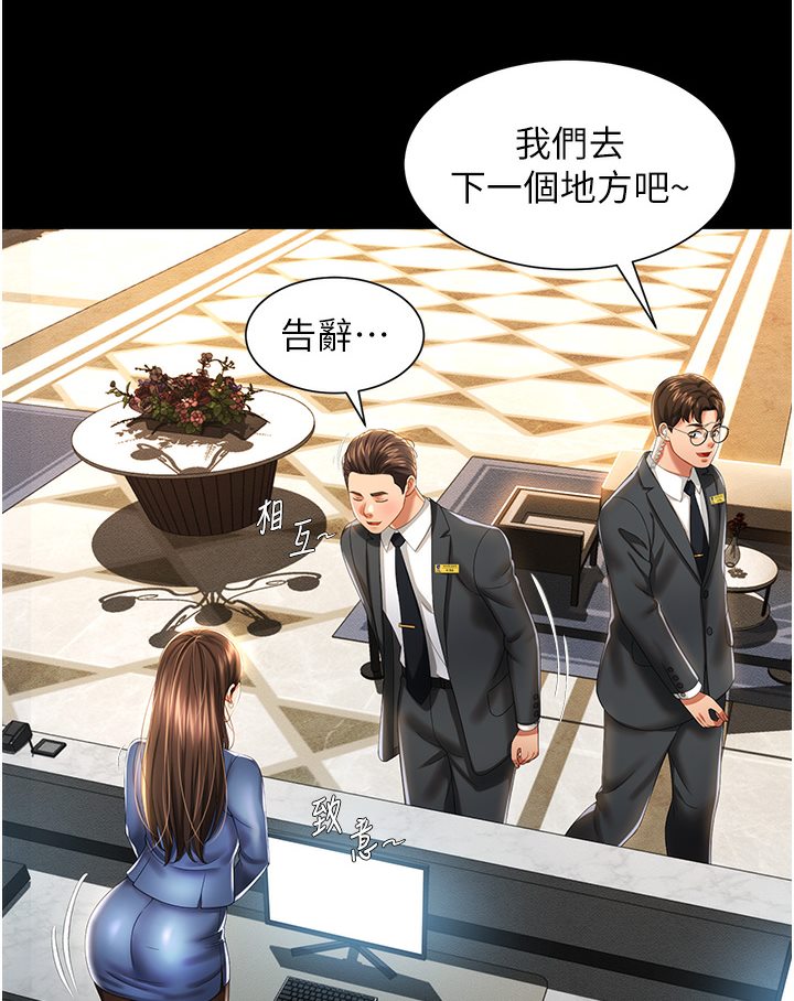 123P - 萌鬼饭店实录