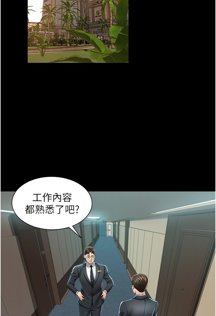 132P - 萌鬼饭店实录