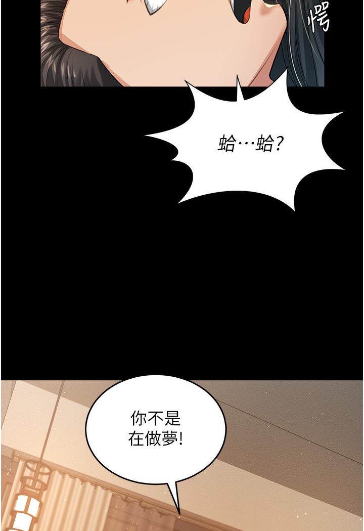 164P - 萌鬼饭店实录
