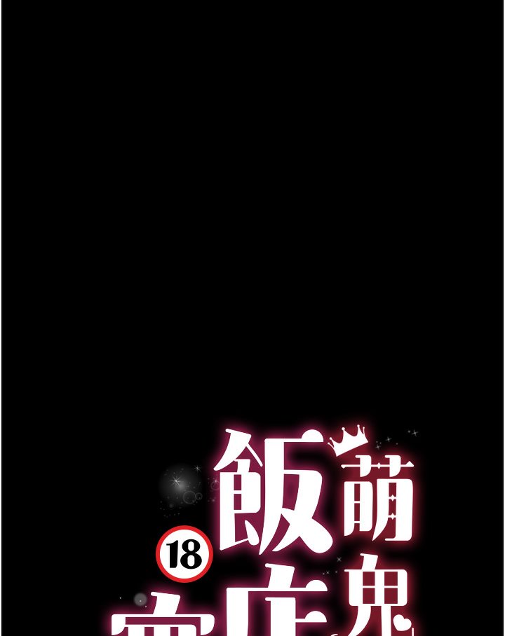 62P - 萌鬼饭店实录
