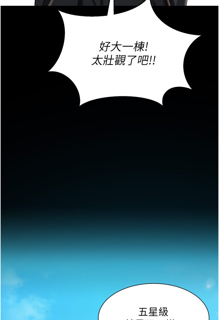 66P - 萌鬼饭店实录