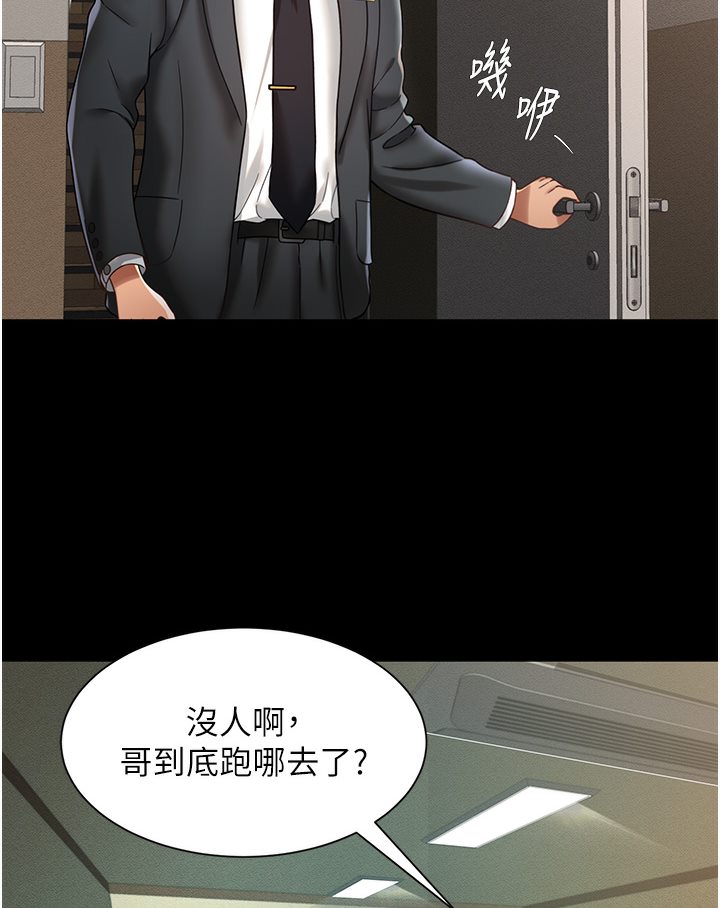 89P - 萌鬼饭店实录