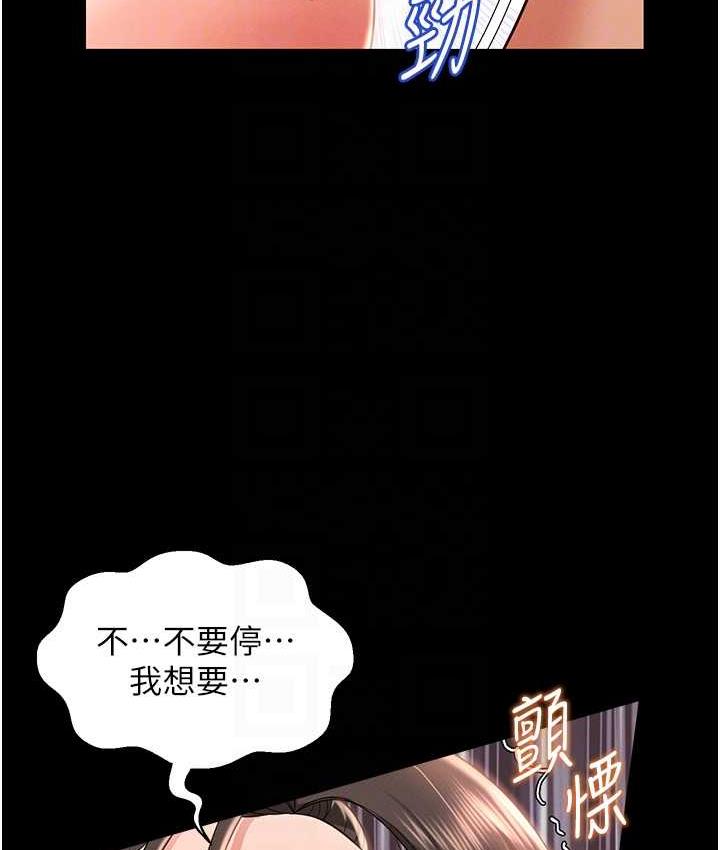 112P - 萌鬼饭店实录