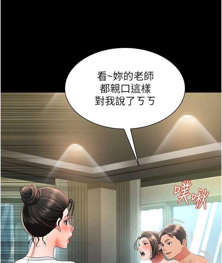114P - 萌鬼饭店实录