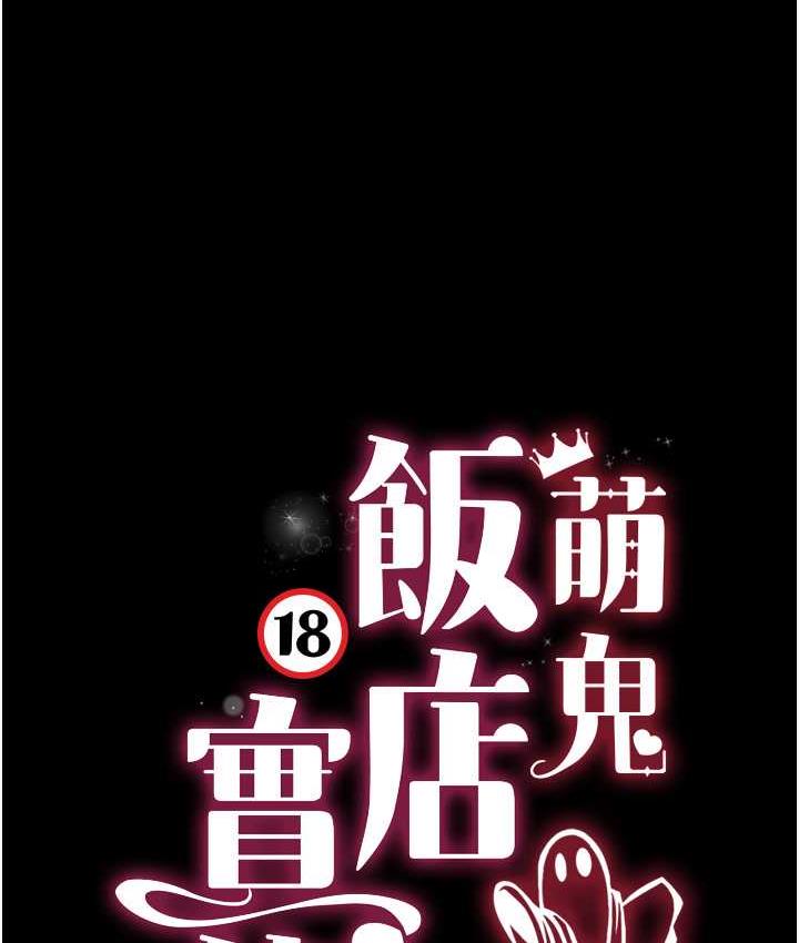 13P - 萌鬼饭店实录