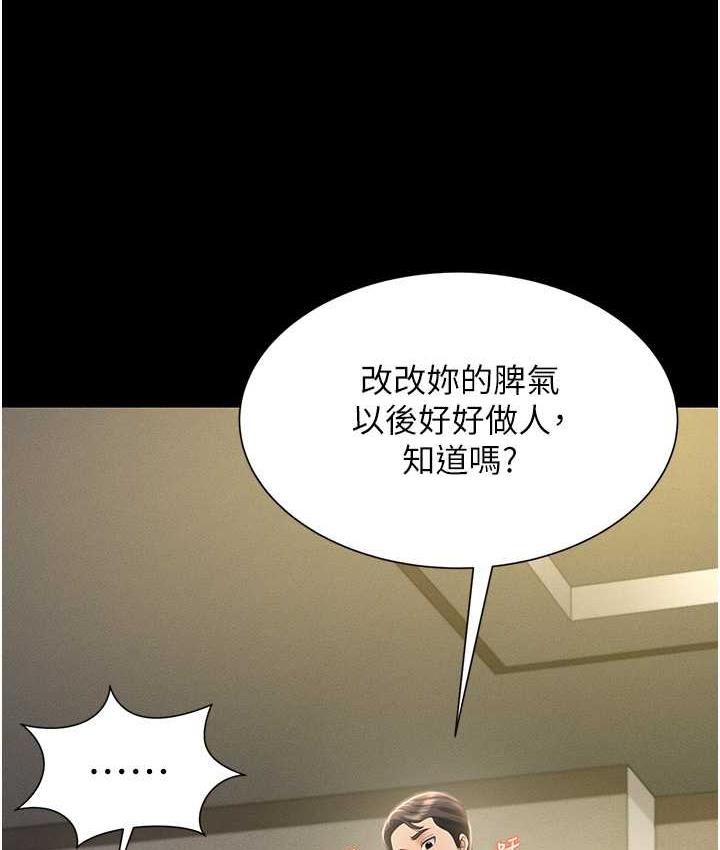 154P - 萌鬼饭店实录