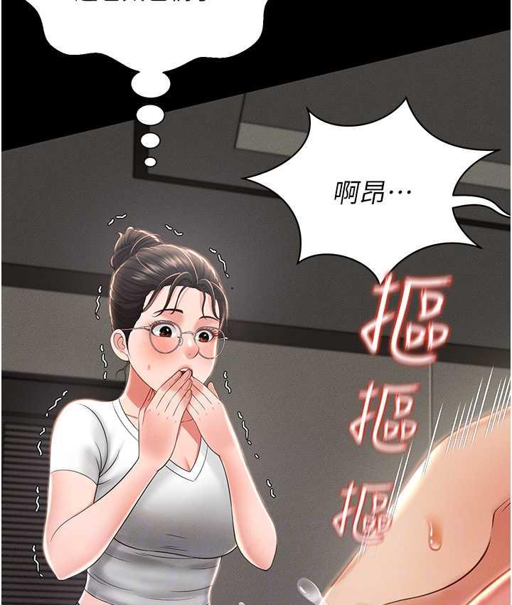 89P - 萌鬼饭店实录