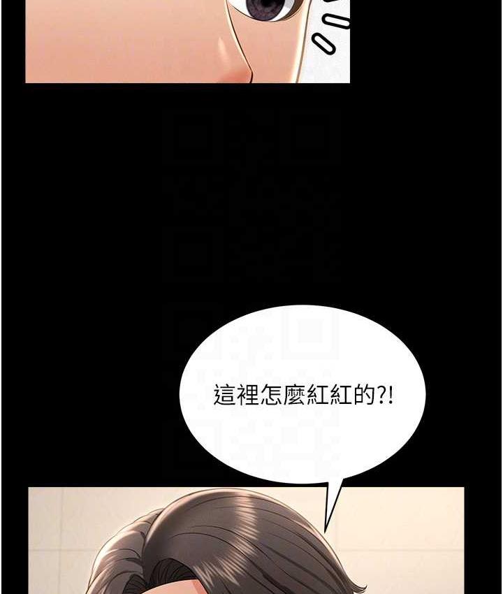 103P - 萌鬼饭店实录