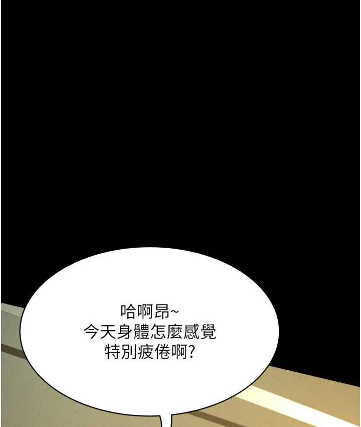 115P - 萌鬼饭店实录