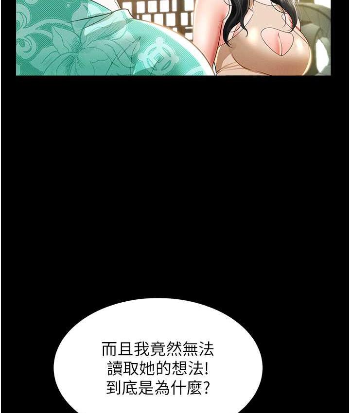 140P - 萌鬼饭店实录