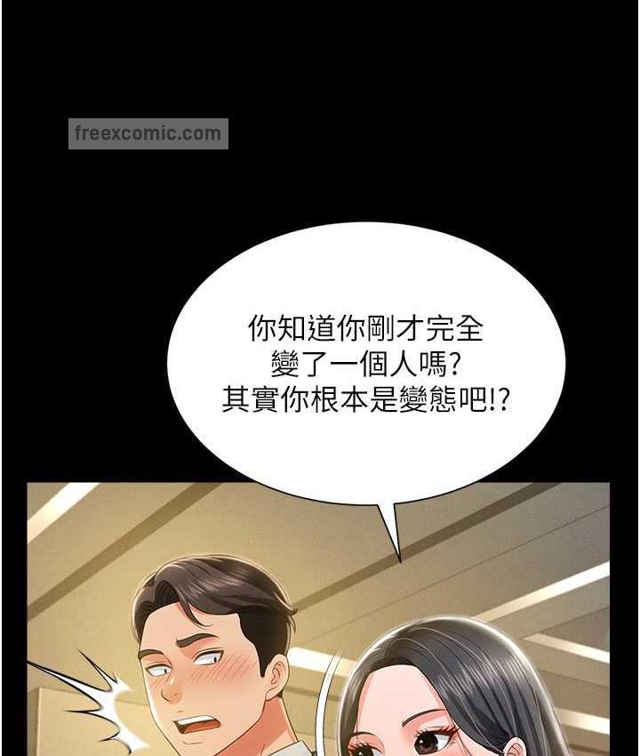 21P - 萌鬼饭店实录