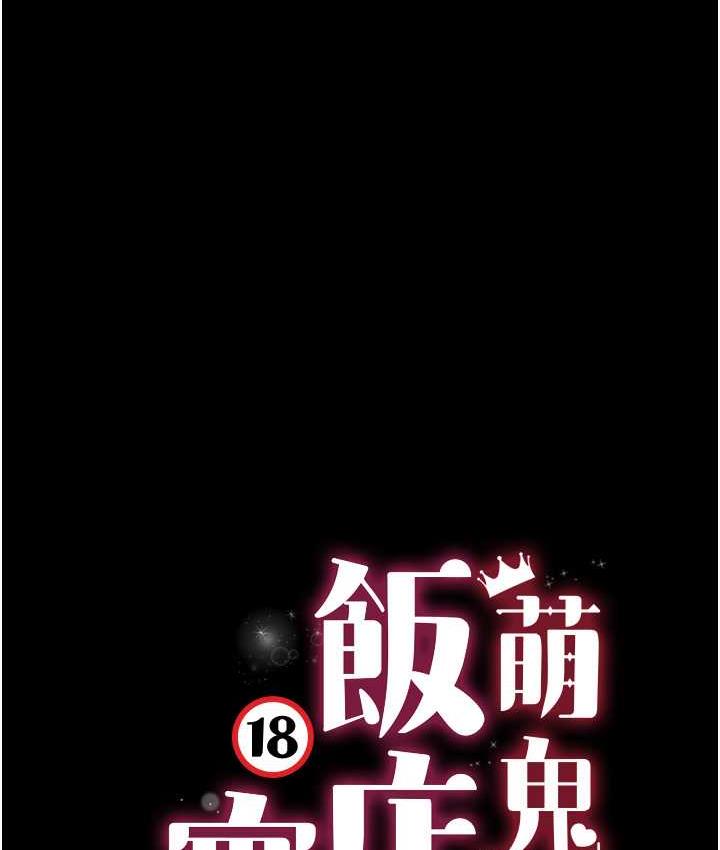 14P - 萌鬼饭店实录