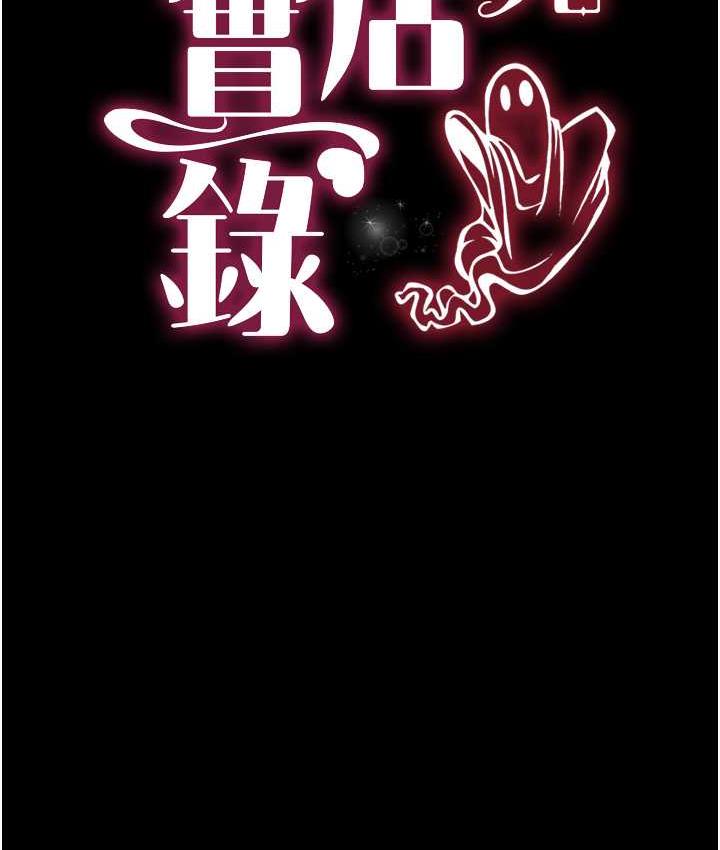 15P - 萌鬼饭店实录