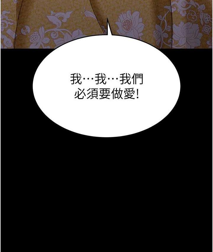172P - 萌鬼饭店实录