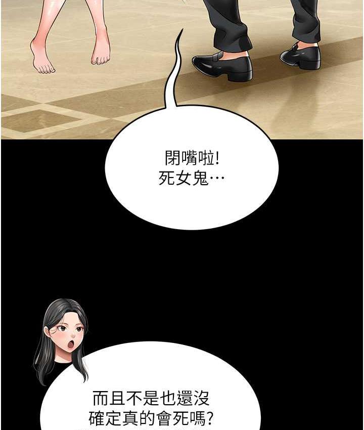 67P - 萌鬼饭店实录