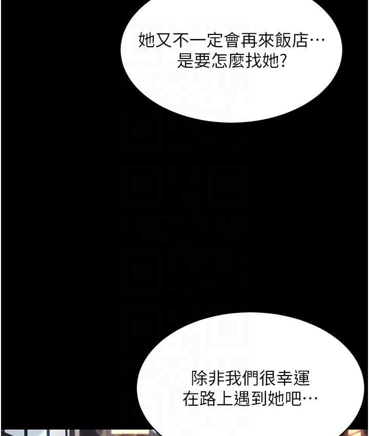 79P - 萌鬼饭店实录