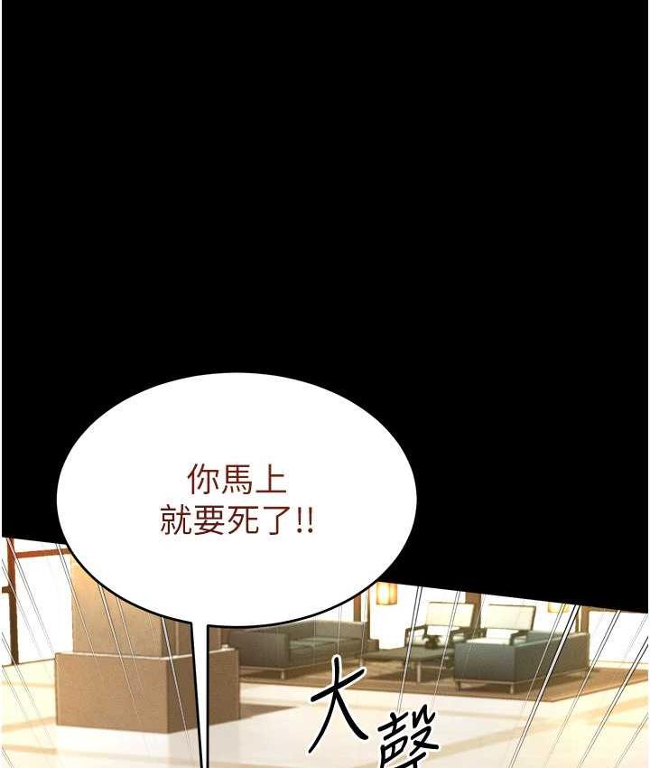 7P - 萌鬼饭店实录