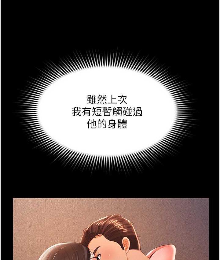 100P - 萌鬼饭店实录