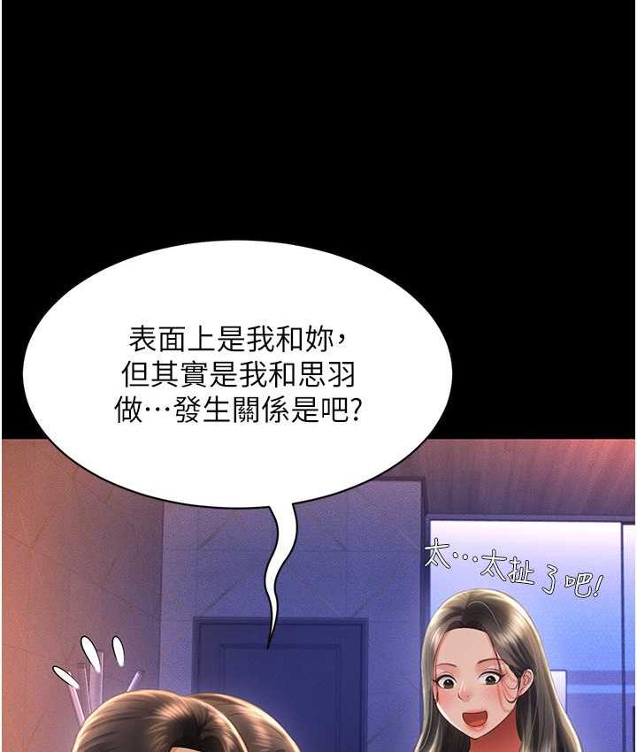 26P - 萌鬼饭店实录