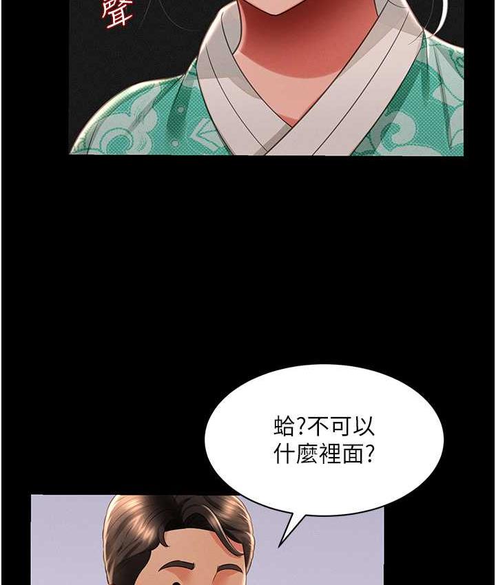 37P - 萌鬼饭店实录