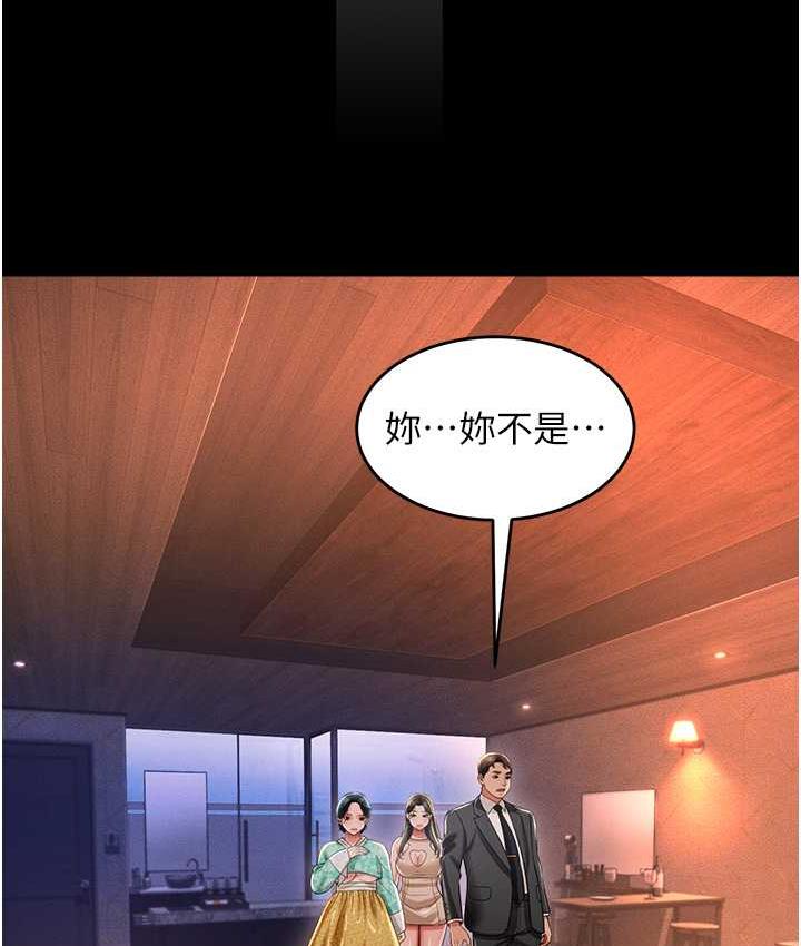 8P - 萌鬼饭店实录