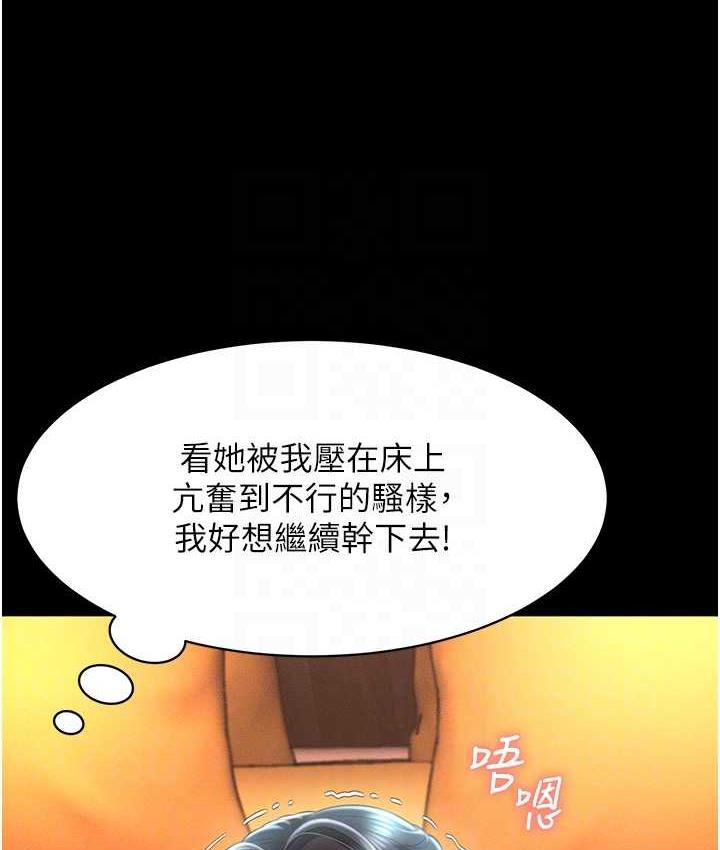 110P - 萌鬼饭店实录