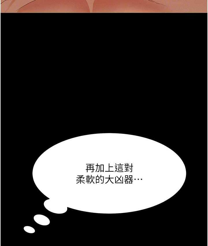 113P - 萌鬼饭店实录