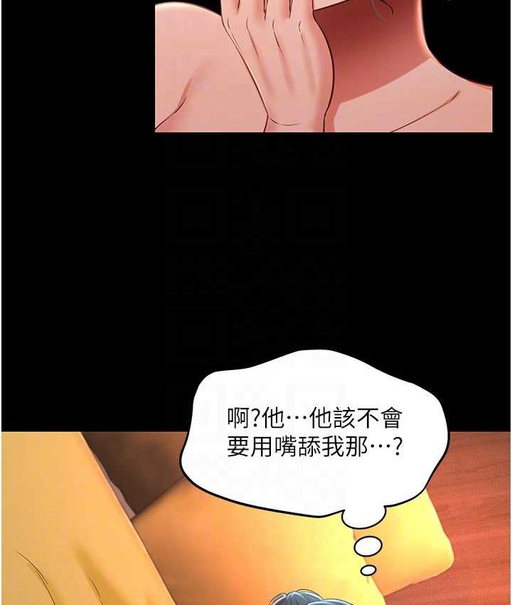 46P - 萌鬼饭店实录