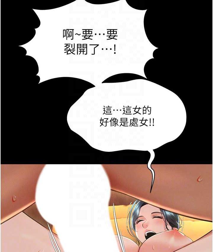 83P - 萌鬼饭店实录