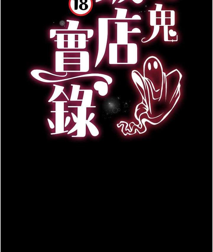 15P - 萌鬼饭店实录