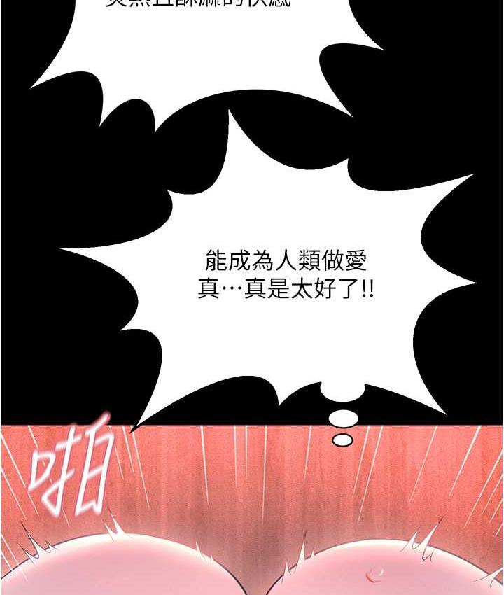 66P - 萌鬼饭店实录