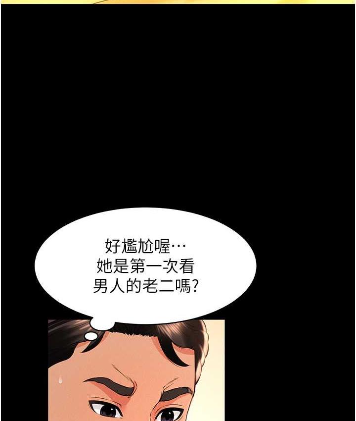 11P - 萌鬼饭店实录