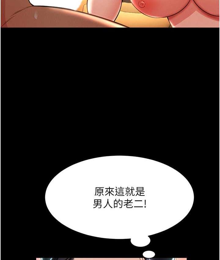 14P - 萌鬼饭店实录
