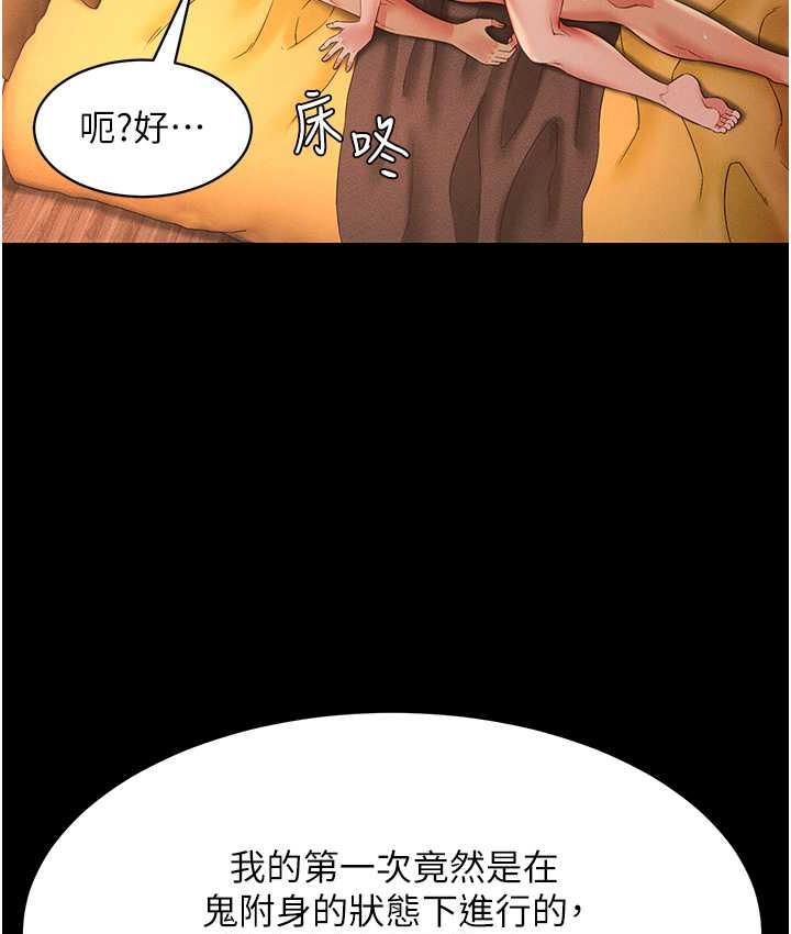 43P - 萌鬼饭店实录