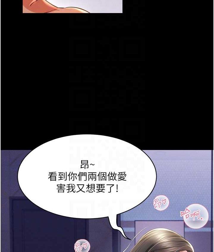 83P - 萌鬼饭店实录