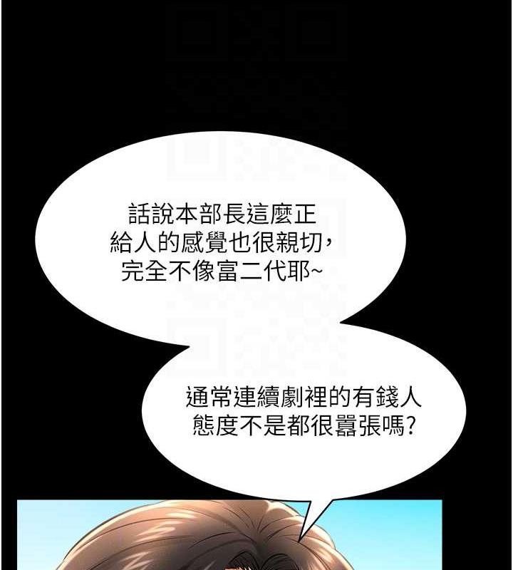 81P - 萌鬼饭店实录