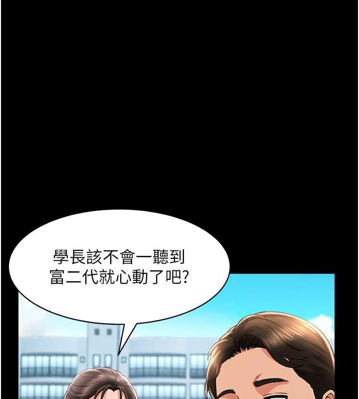 83P - 萌鬼饭店实录