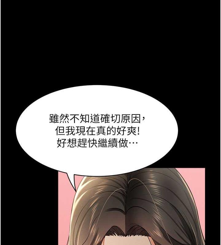 83P - 萌鬼饭店实录