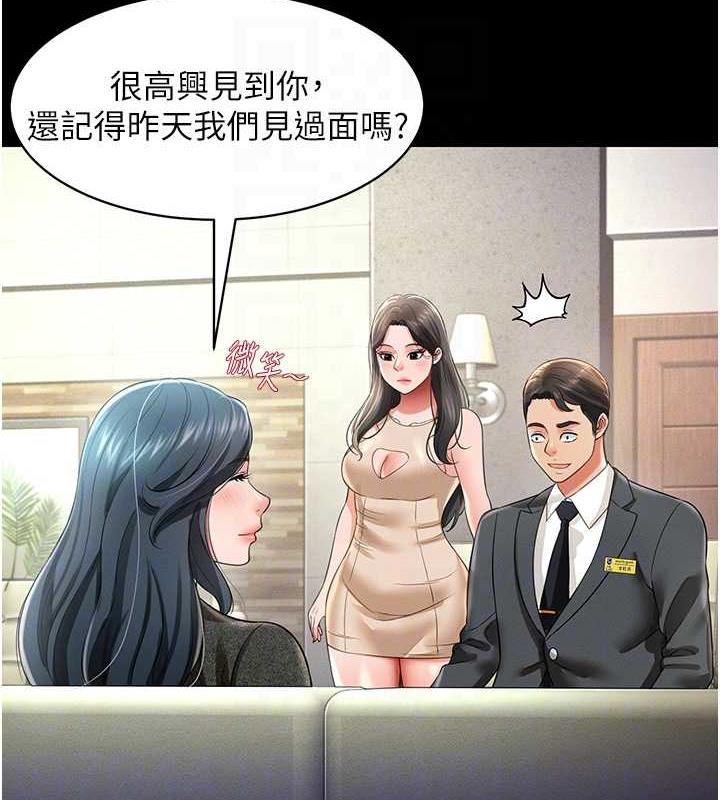 102P - 萌鬼饭店实录
