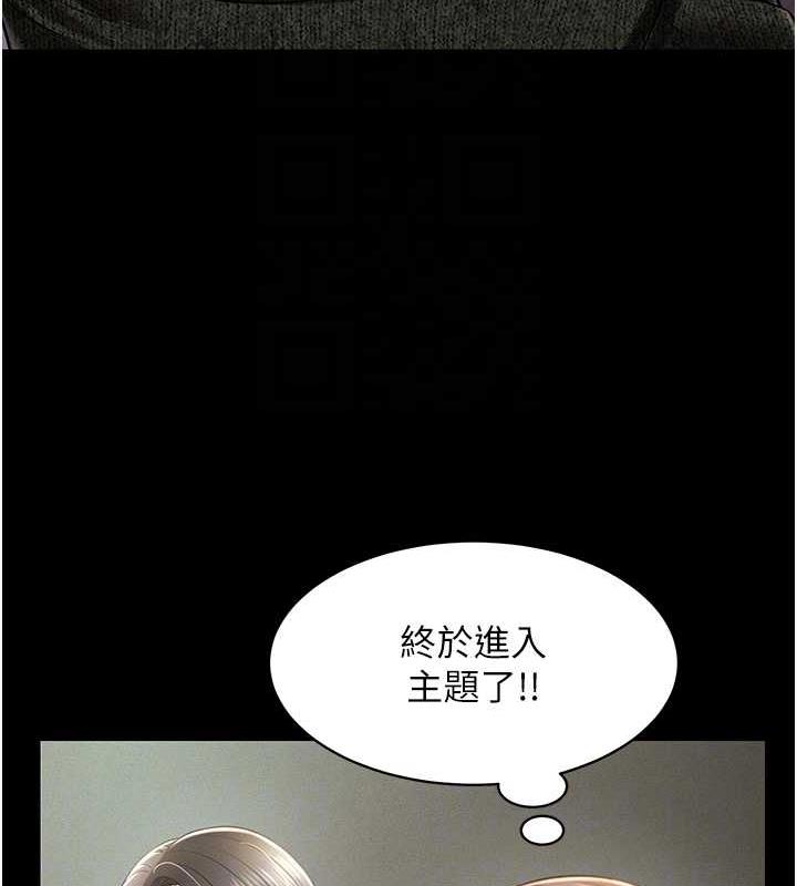 111P - 萌鬼饭店实录