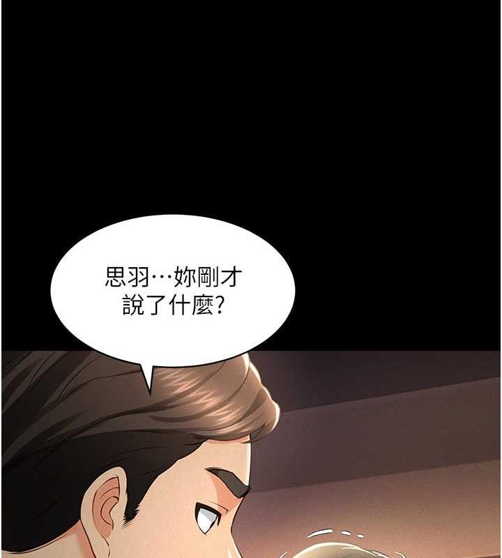 11P - 萌鬼饭店实录